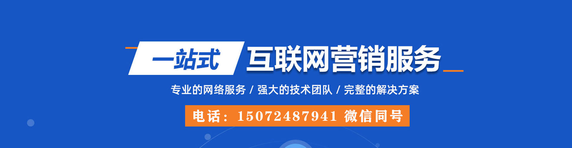 广信百度推广托管